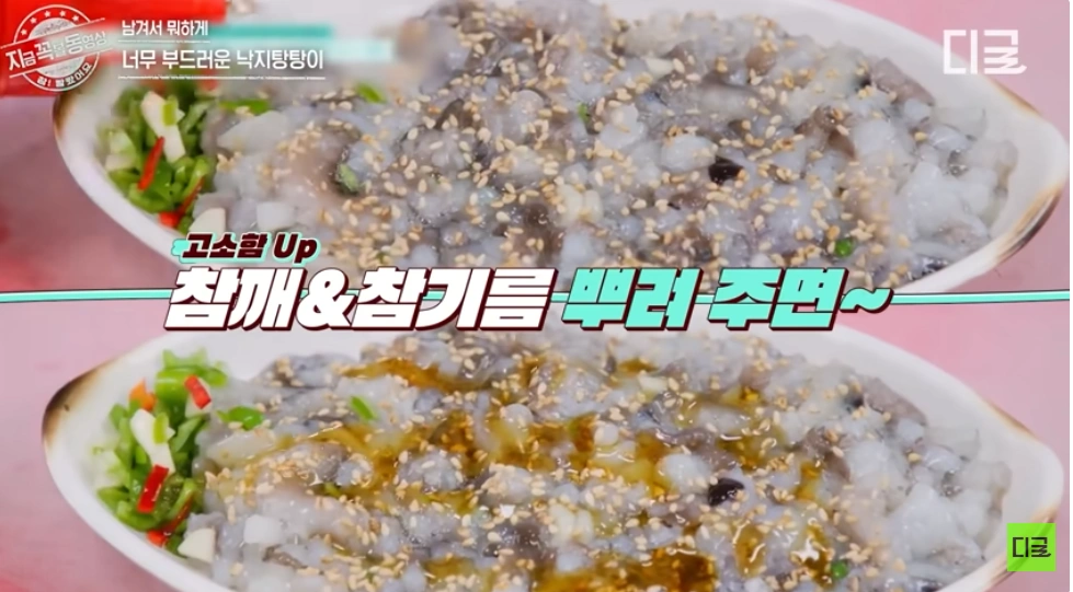 해외여행 전후 맵단 끝판왕 낙지전골 빨간거 짱구네 인천공항 맛집 (풍향고 짱구네) 빨간거 짱구네 낙지탕탕이