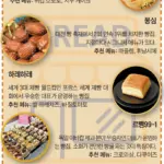 시간당 3만원 대전 빵택시 예약 가격 코스 & 빵지순례 빵집 리스트 시간당 3만원 대전 빵택시 예약 가격 코스 & 빵지순례 빵집 리스트