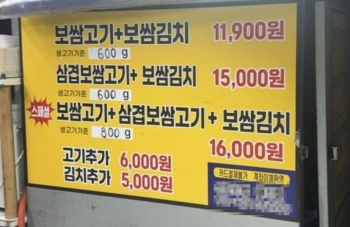 10900원 오후 6시에 오픈 인천 가정역 보쌈트럭 계산동 맛집 위치 시간 인천 계산동 보쌈트럭