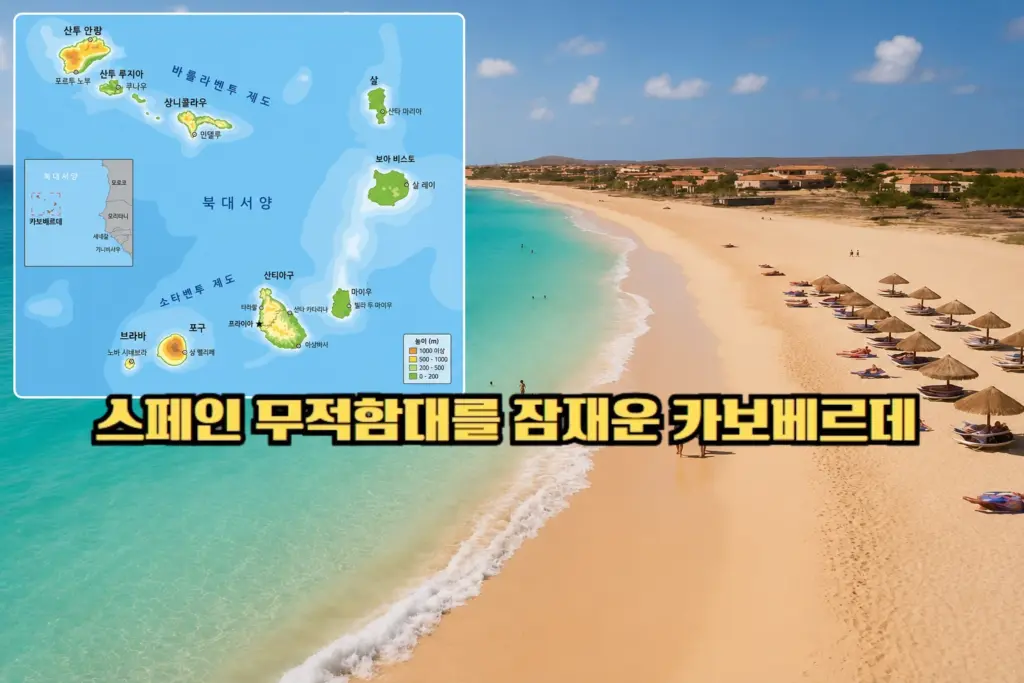서아프리카의 산토리니 카보 베르데 공화국 피파랭킹 67위 축구 대표팀의 반란 서아프리카의 산토리니 카보 베르데 공화국 피파랭킹 67위 축구 대표팀의 반란