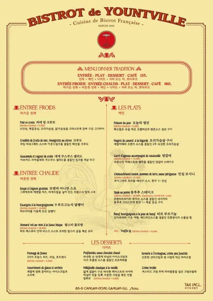 이동준 셰프 비스트로 드 욘트빌 청담동 명소로 만든 와이프와 발달 장애 아들 비스트로 드 욘트빌 디너 코스