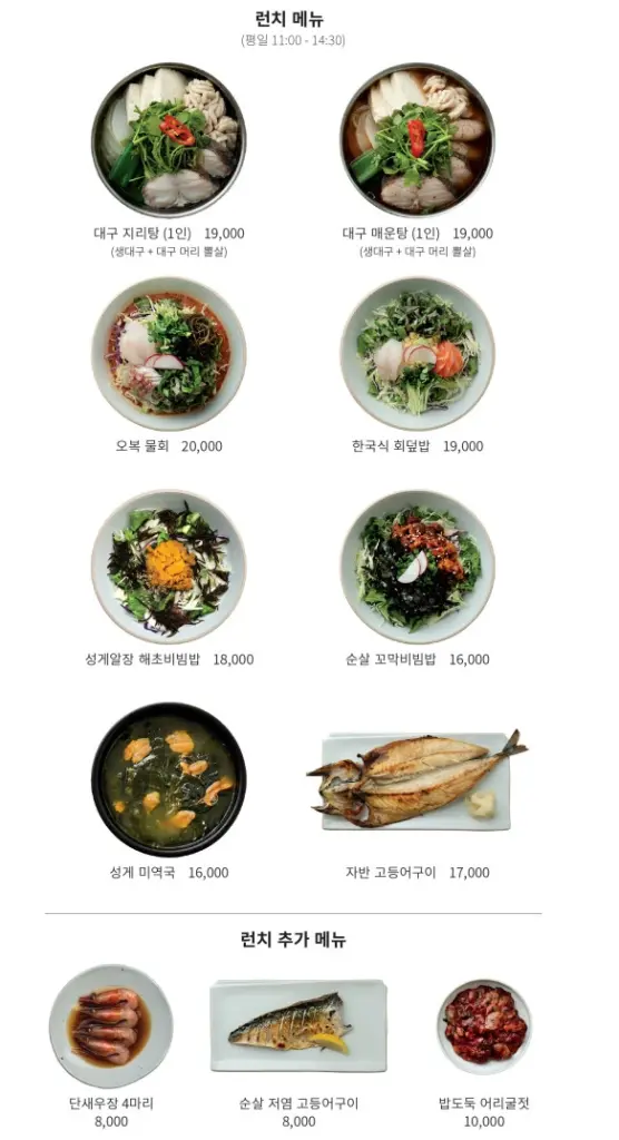 55000원 매출에서 연 200억 카이센동 오복수산 임동훈 셰프 프로필 & 식당 오복수산 메뉴