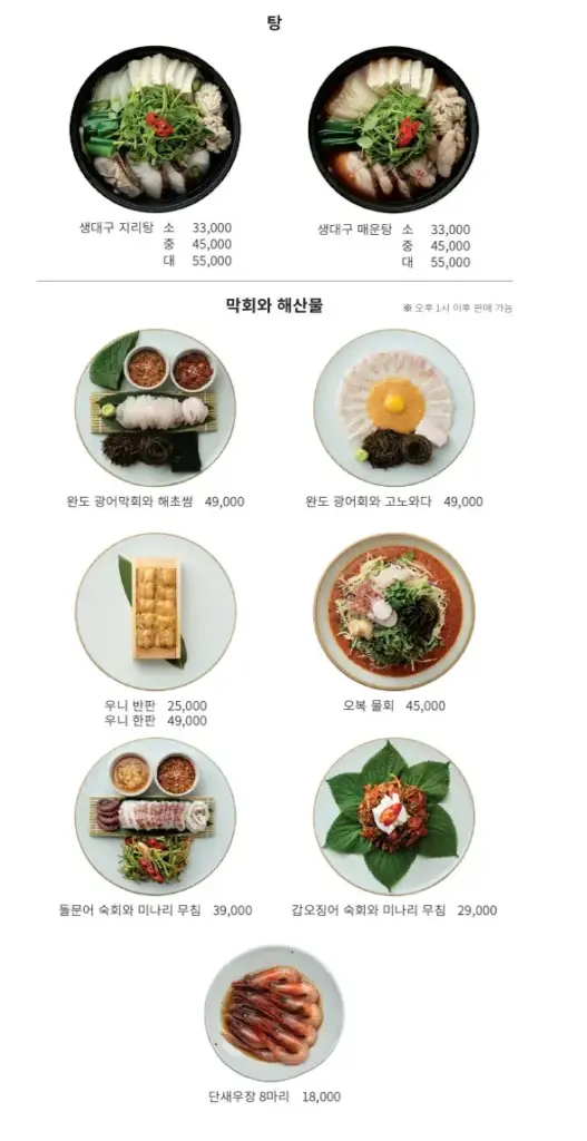 55000원 매출에서 연 200억 카이센동 오복수산 임동훈 셰프 프로필 & 식당 오복수산 메뉴