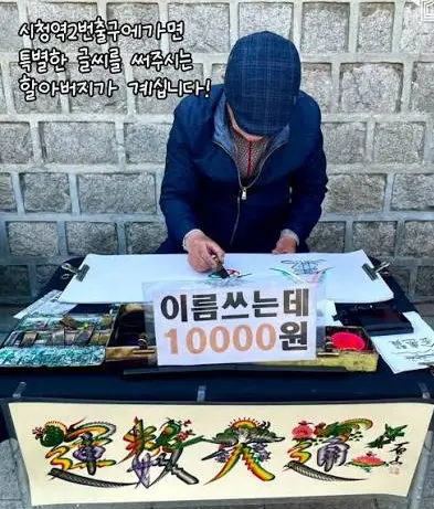 혁필화 할아버지 이종욱 시청역 2번 출구 위치 & 장소 시간 (ft. 런닝맨) 혁필화 할아버지 이종욱 시청역 2번 출구 위치 & 장소 시간 (ft. 런닝맨)